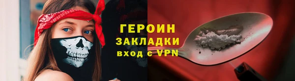 героин Белоозёрский