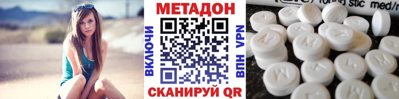 где можно купить   Дзержинский  Метадон белоснежный 