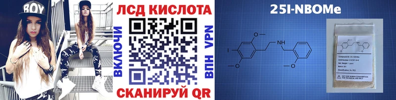 ОМГ ОМГ как войти  Дзержинский  площадка клад  Марки N-bome 1500мкг 