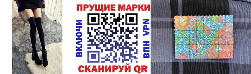 Марки NBOMe 1,5мг Дзержинский